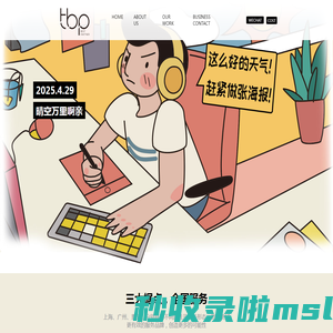 TBPchina 上海未言广告有限公司