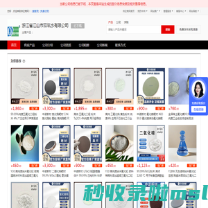 - 【浙江省江山市双氧水有限公司】