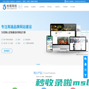 佛山网站设计_广州网站建设_SEO网站优化_手机网站建设-悦阁网络科技