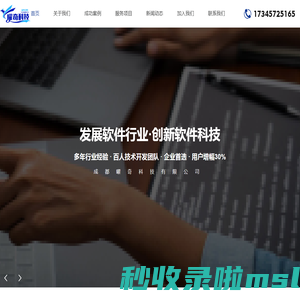 成都曜奇科技有限公司 - 专业技术研发| 企业管理咨询与创新解决方案