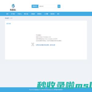开发者模式：当前URL[https://cl-kongtiao.com/]与其本身地址[https://www.cl-kongtiao.com/]不符正在自动跳转本身地址（关闭开发者模式时即可自动跳转）