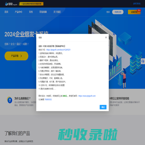鲸发卡系统 - 一站式发卡系统解决方案提供商【鲸软】