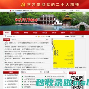 滁州市门窗幕墙协会