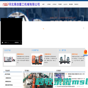 阀门双面机床,阀门多孔钻床,阀门专用机床_河北禹创重工机械有限公司
