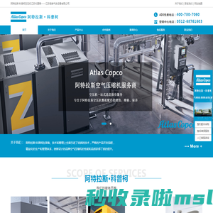 阿特拉斯科普柯空压机_Atlas Copco压缩机配件_江苏信维【官网】