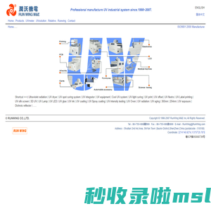 Ultraviolet,UVequipment, UVcuring,UVspot,UVmeter,cool UV system,UVprint