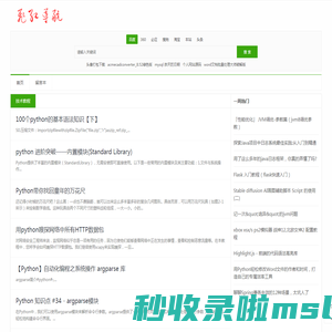 飞红导航 - IT编程导航,专业的编程资源搜索网站