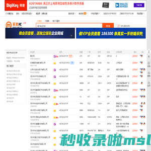 HD74LS373P现货分销商【买卖IC网】及HD74LS373P价格表
