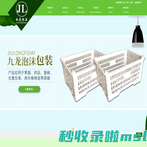 水果保温箱_海鲜保温箱_保温箱厂家-盖州市九龙泡沫包装制品有限公司