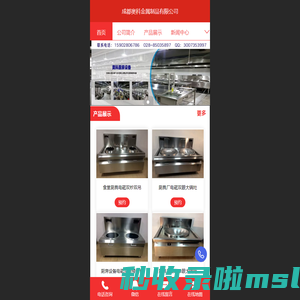 成都商用厨房设备厂|四川酒店厨具公司|四川厨房设备公司|成都奥科厨具厂