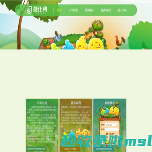 上海捷仕利网络科技有限公司