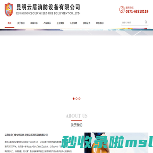 云南防火门窗专业品牌-昆明云盾消防设备有限公司