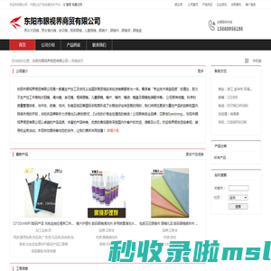 东阳市眼视界商贸有限公司：男女太阳镜, 男女偏光镜, 老花镜