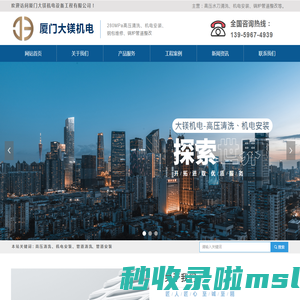 2800公斤水刀清洗-福建水刀清洗-福建反应釜清洗-水刀除锈-水刀脱漆-厦门大镁机电设备工程有限公司