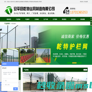机场护栏网,公路围栏网,监狱隔离网,体育场围网-安平县乾特丝网制造有限公司