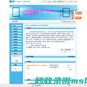 义乌毛绒玩具批发_生产厂家_价格_加盟_代理_市场_主营义乌毛绒玩具批发,义乌毛绒玩具生产厂家,义乌毛绒玩具批发价格_位于浙江省金华市_一比多