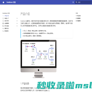 DataBeam 文档