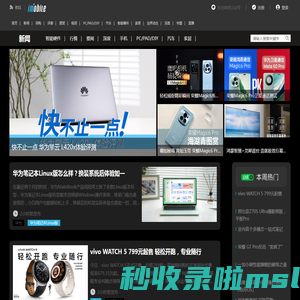 【新闻】手机新品发布_笔记本平板电脑资讯_汽车智能家电动态-爱科技