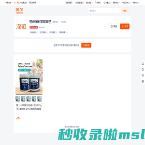 首页-杭州淘彩家庭园艺-淘宝网