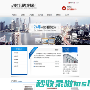 引线框架-引线框架采购 - 无锡市长通敏感电器厂