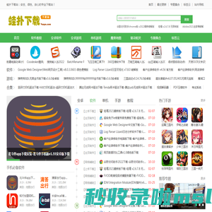 蛙扑下载站_提供绿色安全的软件下载