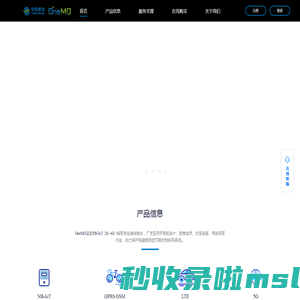 OneMO线上服务平台