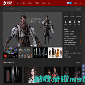 千模网 - CG模型,CG模型网,3D模型,3dmax模型,maya模型,游戏模型,游戏特效,游戏美术素材免费下载网站 -  5883d.com!