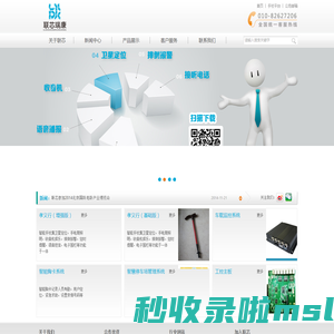 北京联芯瑞康科技有限公司