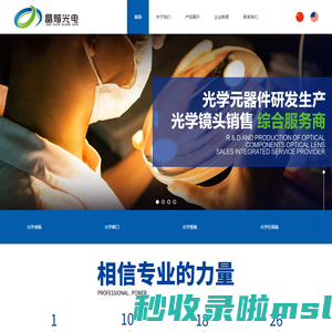 上海晶煊光电科技有限公司