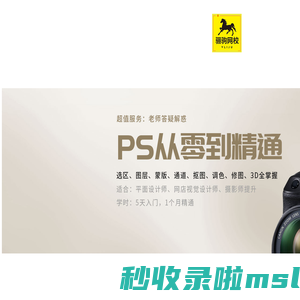 骊驹教育