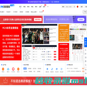 我爱模板网 - 帝国CMS模板 - 专业的帝国CMS模板下载站