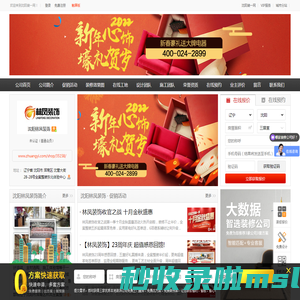 沈阳林凤装饰_辽宁林凤装饰装修工程有限公司