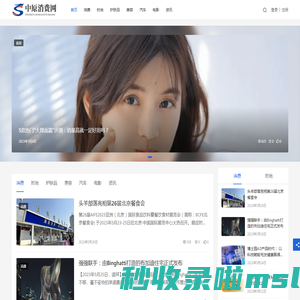 中原消费网
