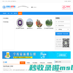 邦博尔升学网_初升高招生_国际学校招生_邦博尔教育网