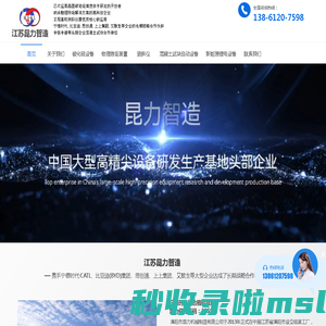 昆力智造-溧阳市昆力机械制造有限公司