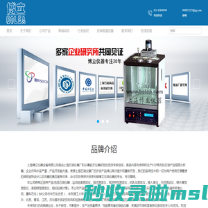 石油仪器|抗乳化|运动粘度|铜片腐蚀|液相锈蚀|倾点测定仪-上海博立仪器设备有限公司