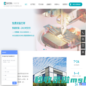 sop8封装|陶瓷管壳封装|晶圆切割-苏州硅时代