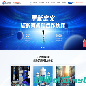 密封胶|电子灌封胶|导热硅胶|润滑硅脂-深圳市兴永为硅胶有限公司
