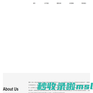寰智（深圳）绿色发展有限公司