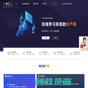 网校系统_考试系统_培训系统_直播教学系统_在线教育系统源码-因酷教育软件-北京因酷时代科技有限公司