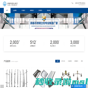 栏杆_扶手_护栏_不锈钢立柱_井盖_驳接爪生产厂家-嘉德利建筑五金