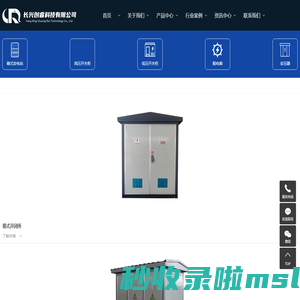 成套配电箱_配电箱厂家_防爆配电箱厂家-长兴创睿科技有限公司