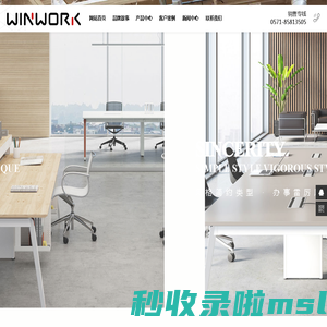 杭州办公家具-浙江吉森办公家具有限公司