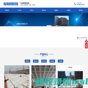 珠海班德科技有限公司