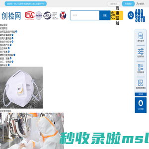 创检网