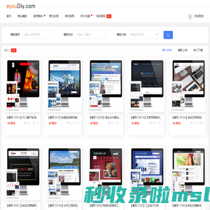 eyouDiy - 易优模板库|易优网站模板|易优cms网站源码下载|易优CMS|易优授权