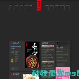 上海湘菜馆-上海古意湘味浓-新湘菜心分享-上海最好吃的湘菜馆-上海古意餐饮管理有限公司