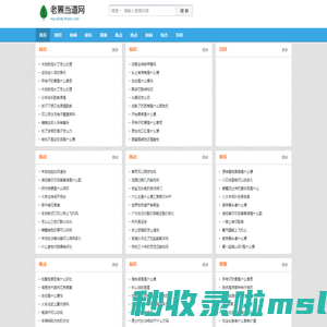 老罴当道网