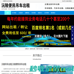 沅陵吊车出租,沅陵汽车吊出租,沅陵吊车租赁-沅陵便民吊车出租