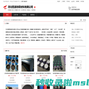 河北翔源防腐材料有限公司：玻璃鳞片胶泥,玻璃鳞片涂料